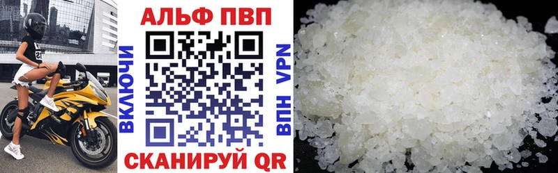Альфа ПВП кристаллы  Купить где  Джанкой 