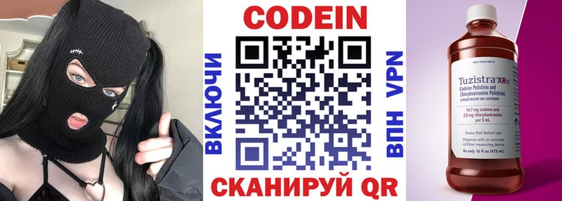 Кодеиновый сироп Lean Purple Drank  Купить  Джанкой 
