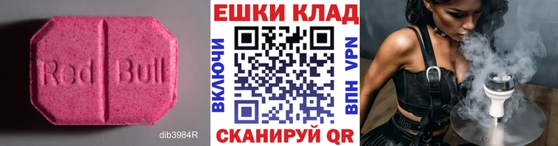 ЭКСТАЗИ 280 MDMA  Купить закладки  Джанкой 