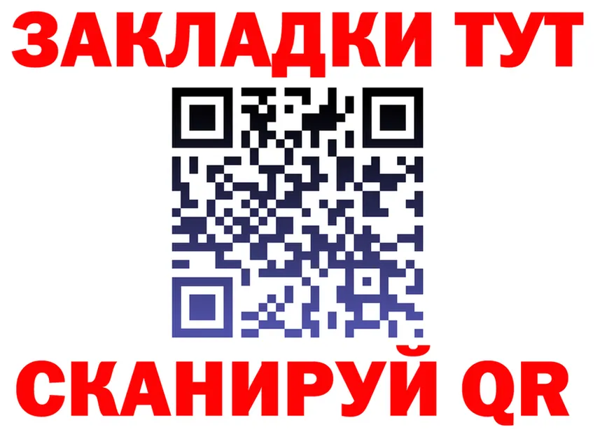 Как найти закладки? даркнет Telegram Джанкой