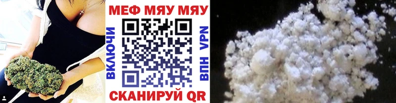 МЯУ-МЯУ 4 MMC  Джанкой 