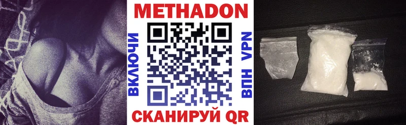 Метадон белоснежный  Купить закладки  Джанкой 